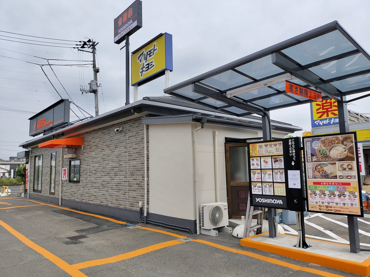 吉野家　4号線大河原店